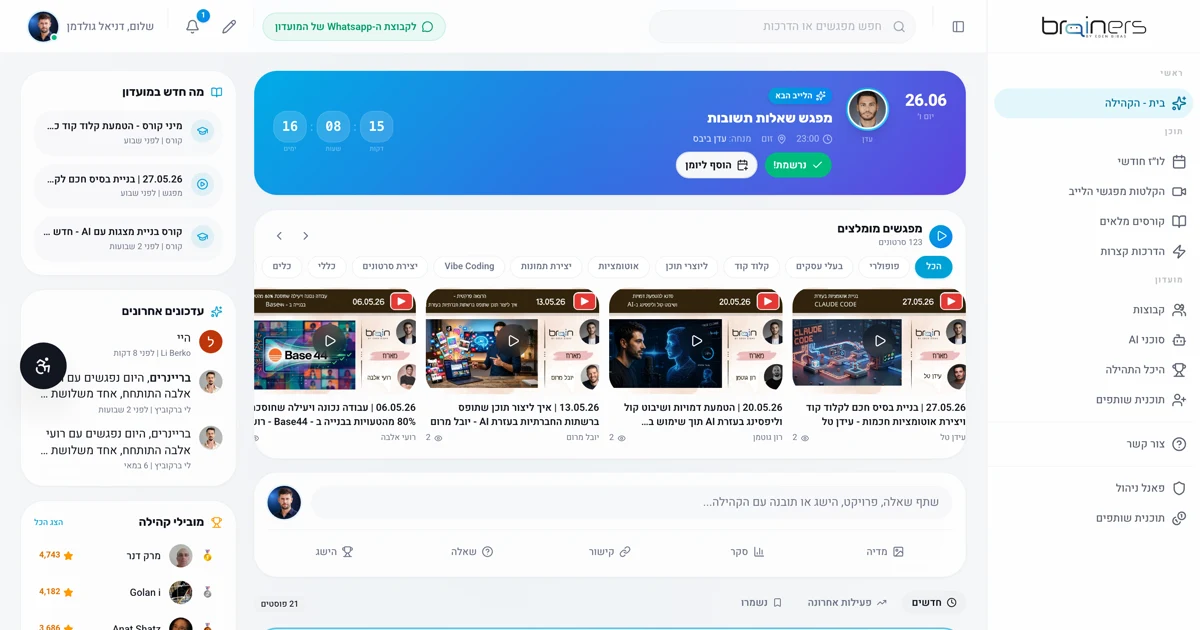Brainers Club screenshot
