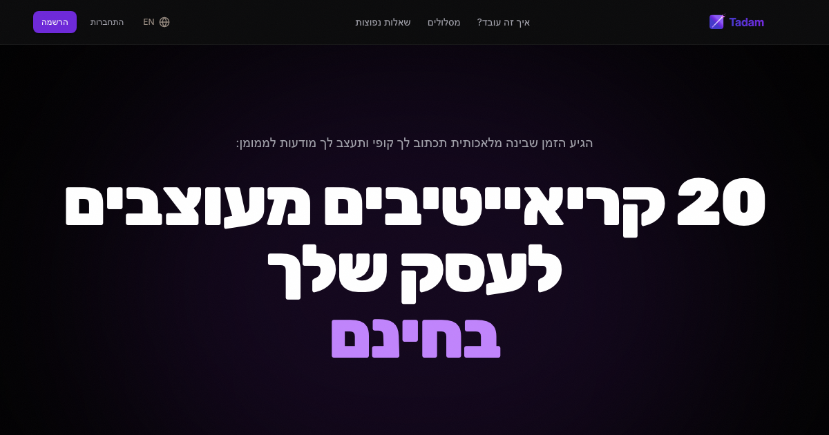 Tadam screenshot